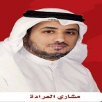 Mishary al arada sur yala.fm